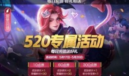 王者520爆料最新,揭秘全新爆料，带你领略游戏新篇章